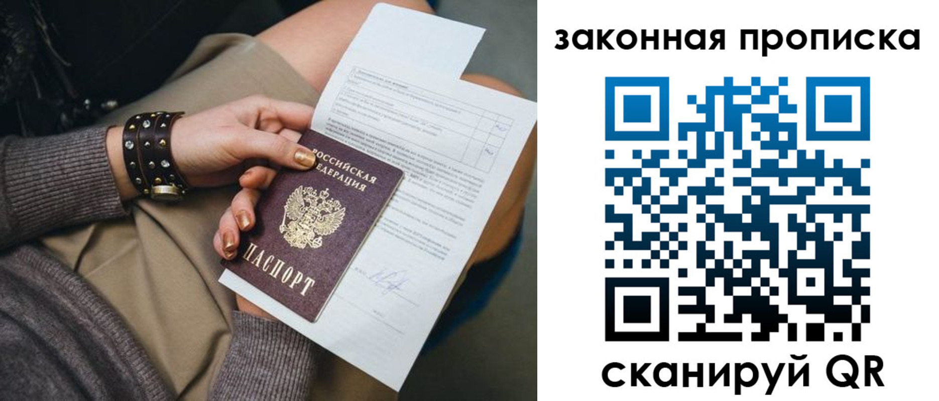 временная регистрация гарантия в Курчалом