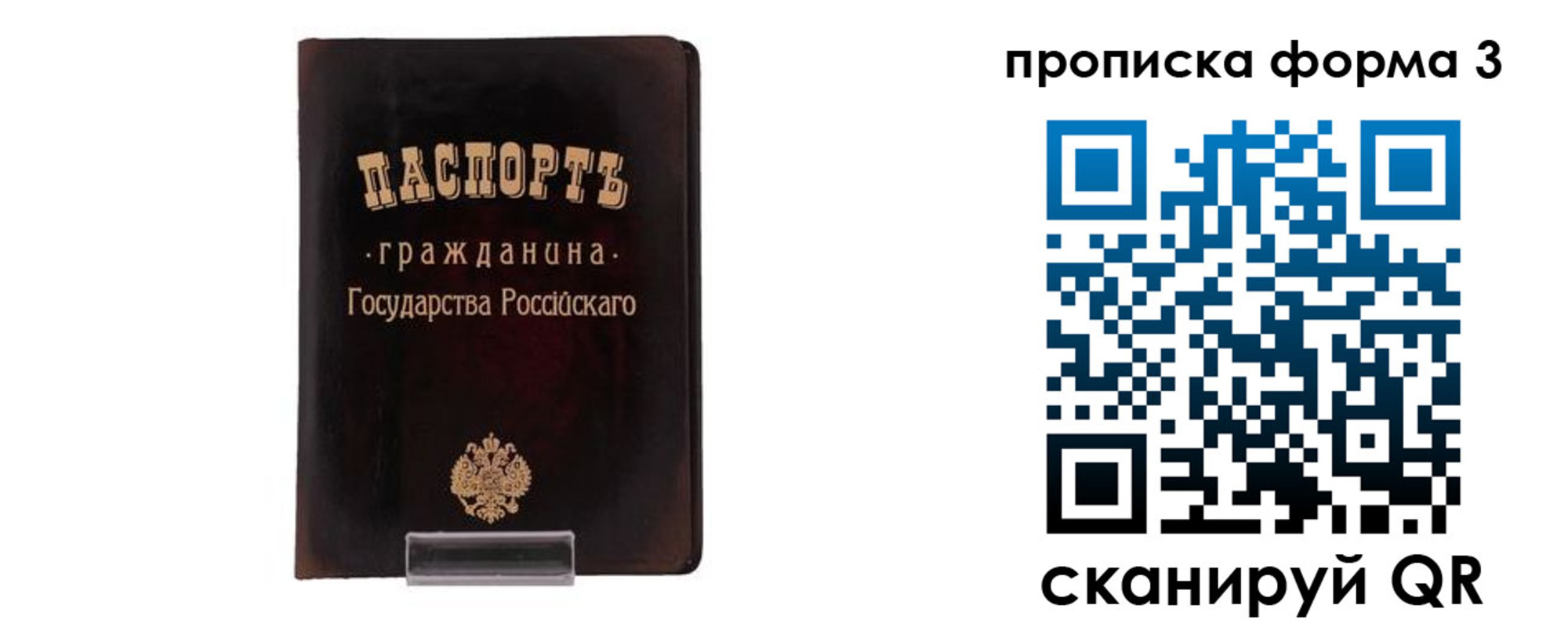 прописка паспорт в Курчалом