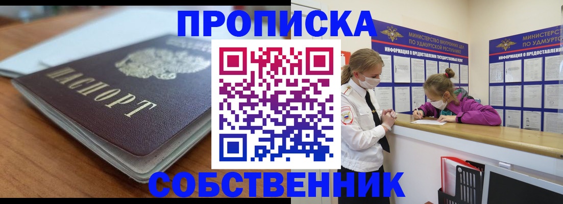 прописка ребенка в Курчалом