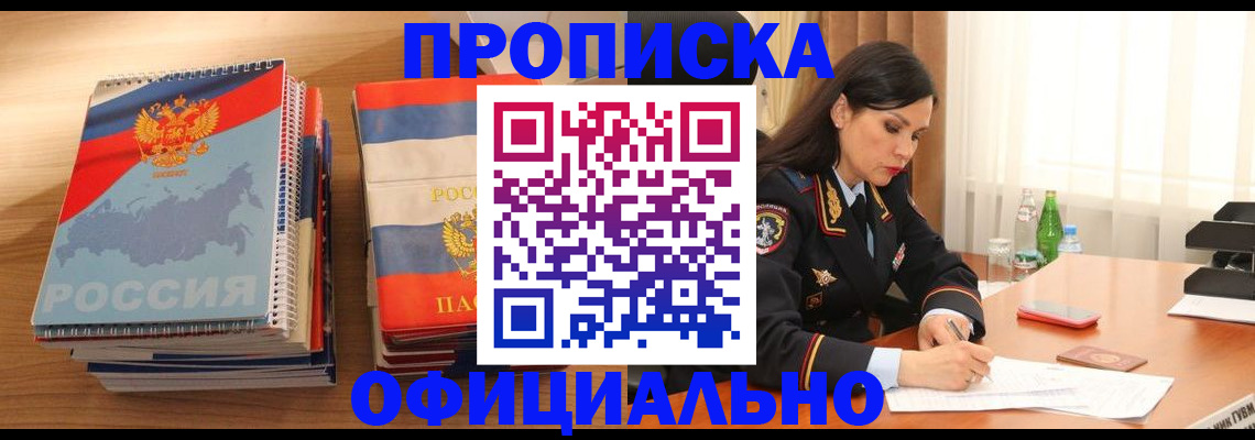 временная регистрация для всех в Курчалом