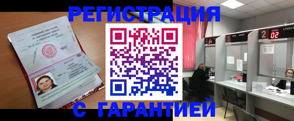 прописка паспорт в Курчалом