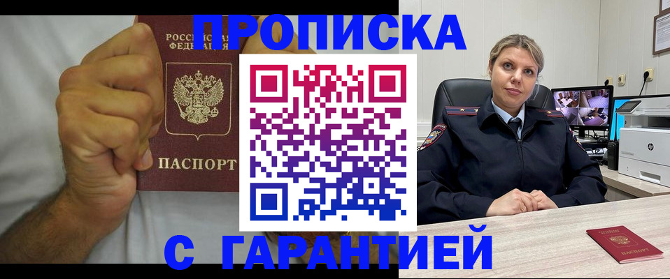 прописка ребенка в Курчалом