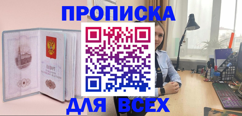 временная регистрация 2025 в Курчалом