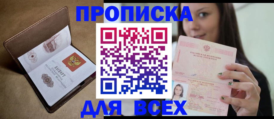 найти адрес прописки в Курчалом