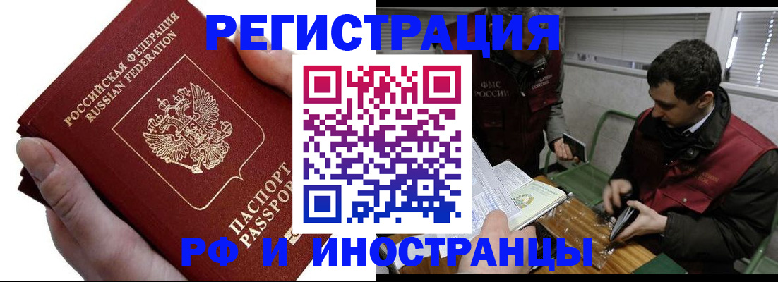 регистрация в Курчалом