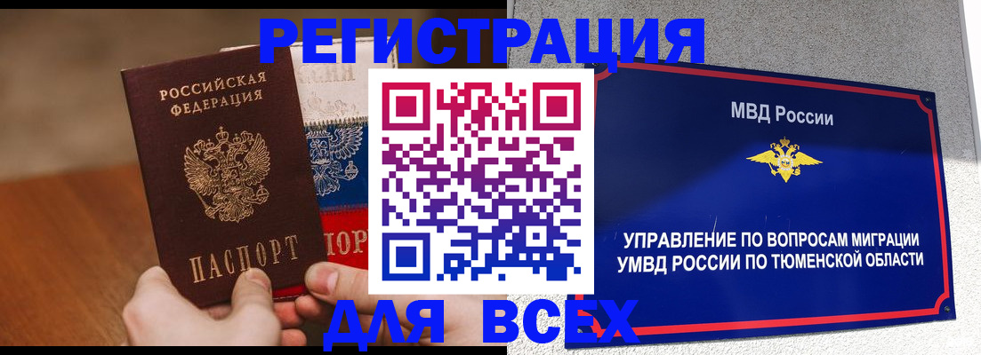 временная регистрация недорого в Курчалом